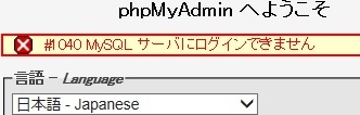 mysql_error3
