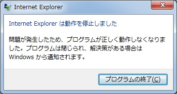 ie_error2