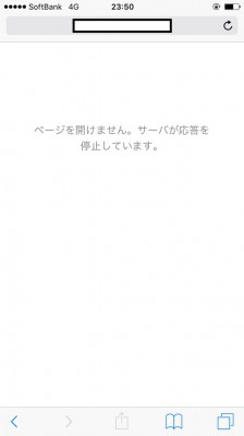 iphone_server_error